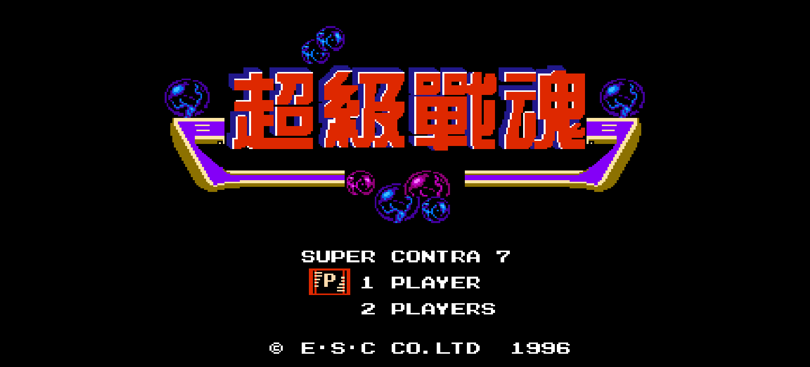 超级战魂(简)[外星科技](CN)[ACT](2Mb)